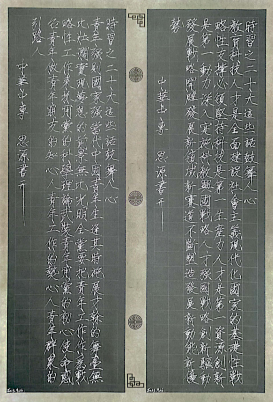 黑板上写着字&#xA;&#xA;描述已自动生成