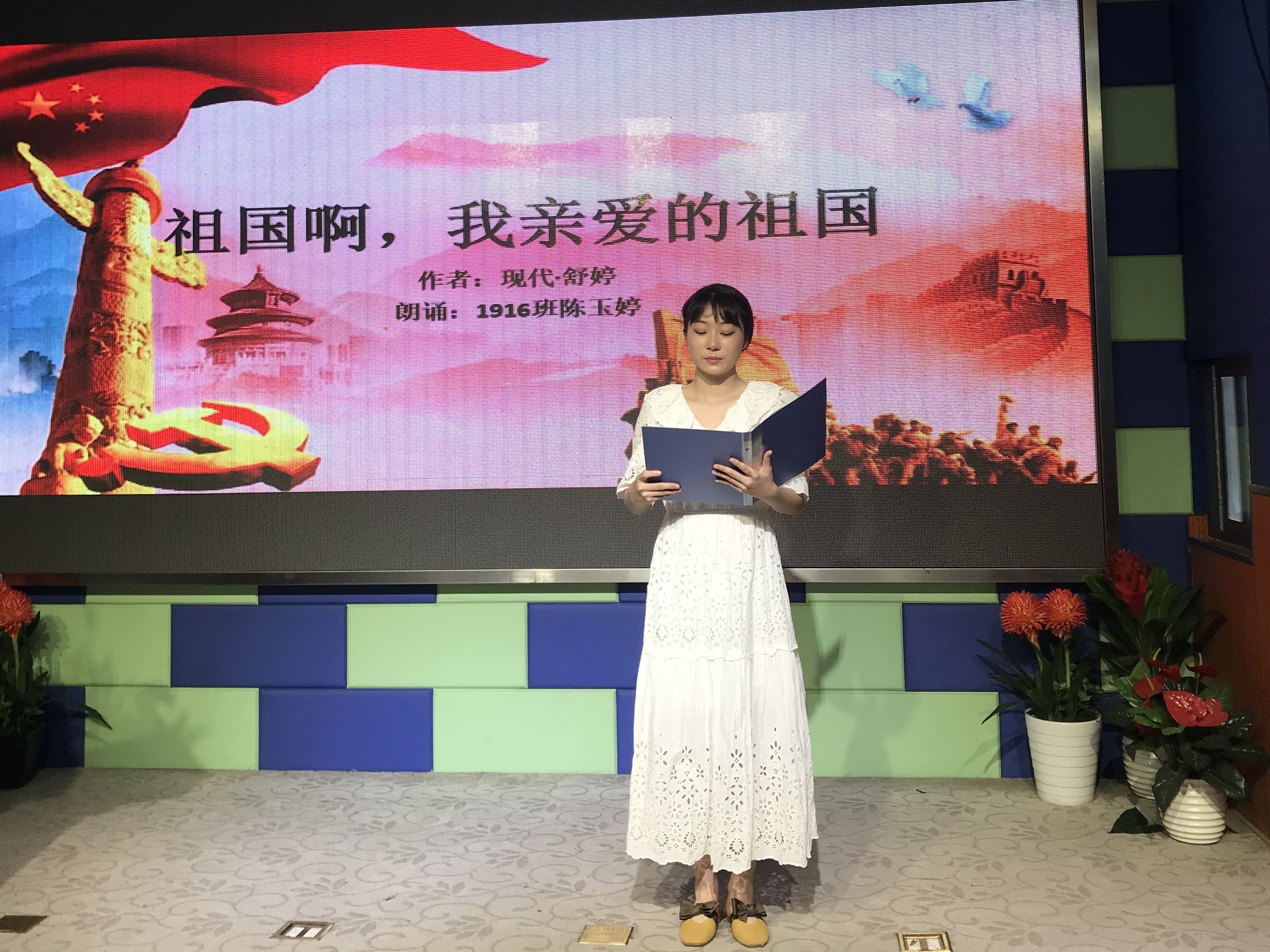 祖国 陈玉婷.jpg
