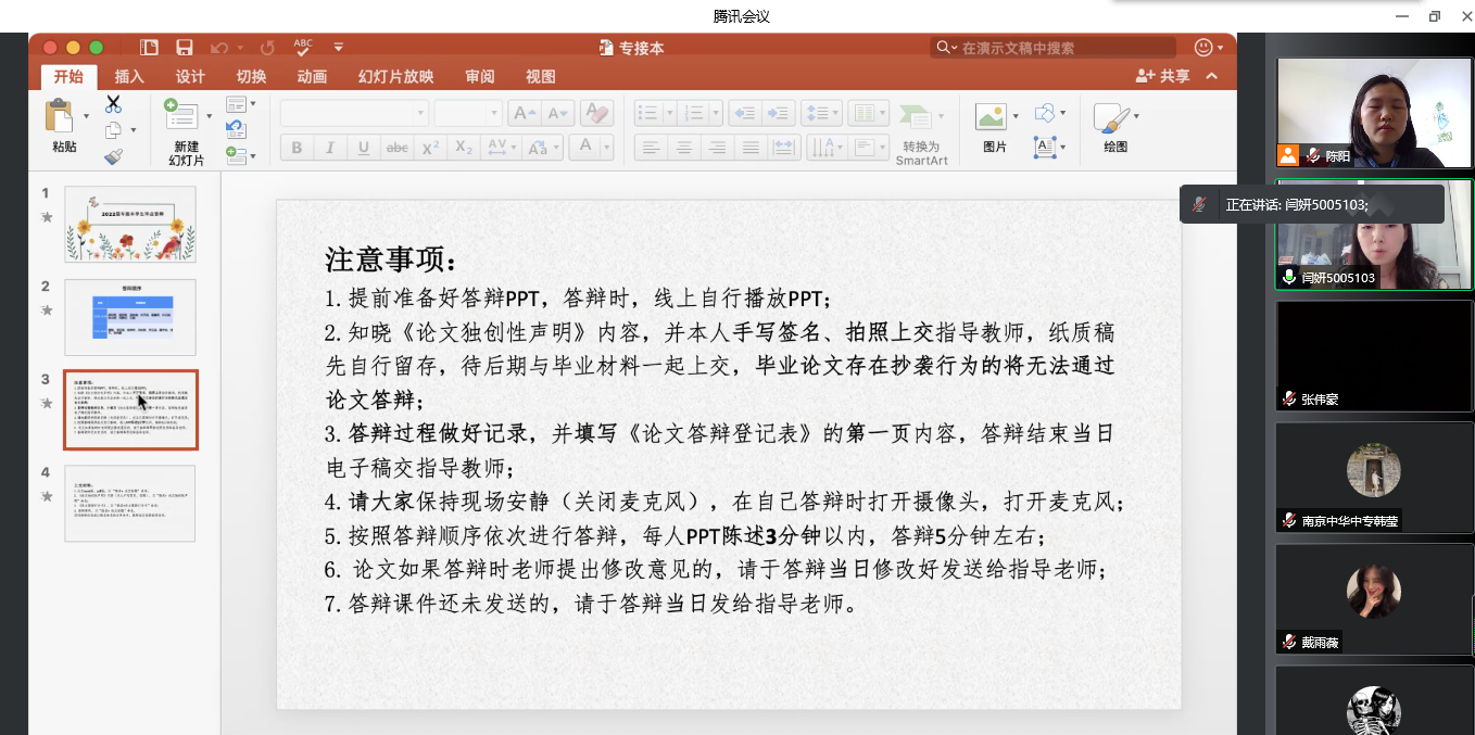 QQ截图20220423133051.png