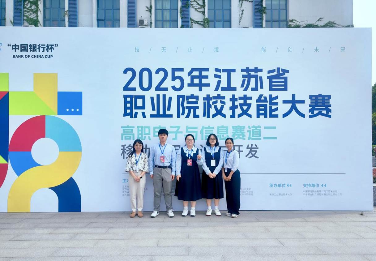 2025年江苏省职业院校技能大赛高职组移动应用设计与开发赛项